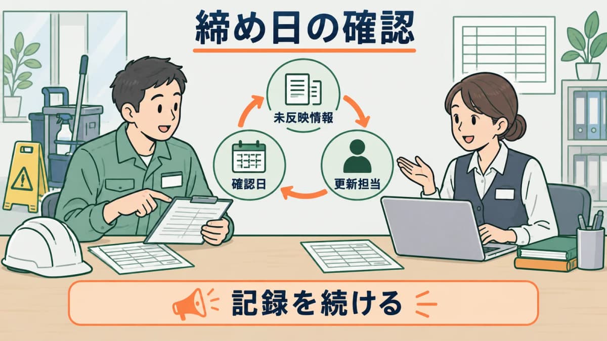 退職や異動で有給休暇記録を引き継ぐ確認手順